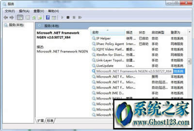 ghost Windows7ϵͳmscorsvw.exeômscorsvw.exe