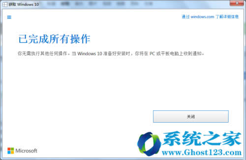 ghost Win7/Win8.1ԤWin10Ĳ鿴