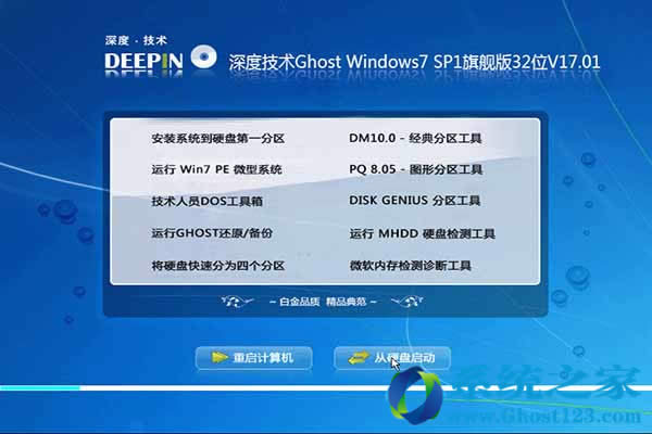 Ghost win7ôװְֽΰװghost win7ϵͳ