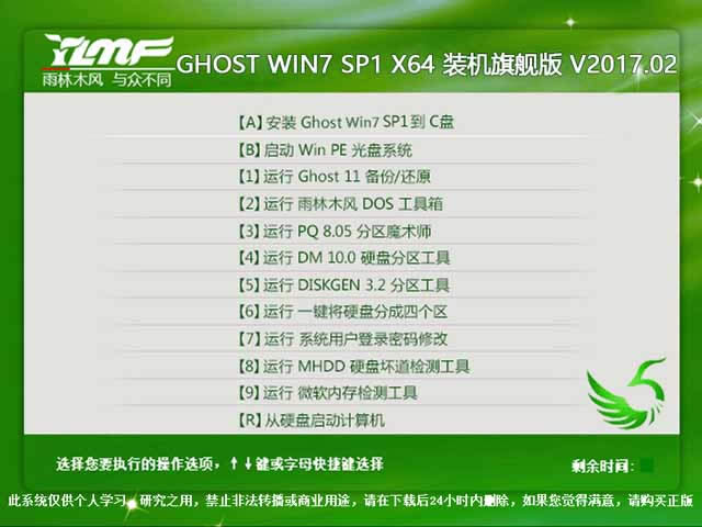 win7 64λ(360ȫװ)ghostϵͳء