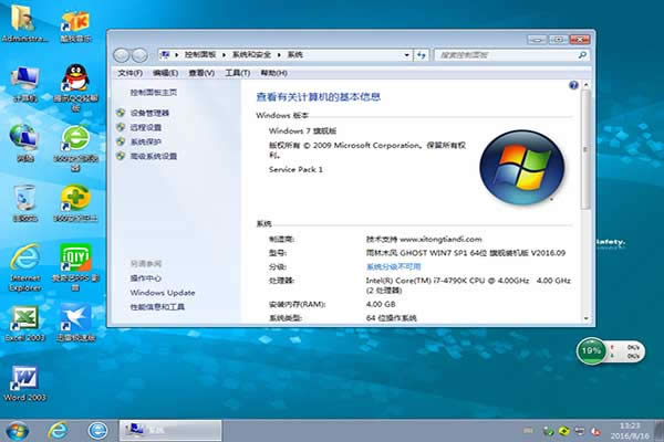 ľ32/64λϵͳWindows7 iso(Windows7)