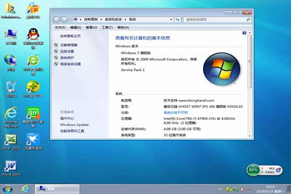 ѻ԰Windows7ϵͳƼwin7 32콢棩