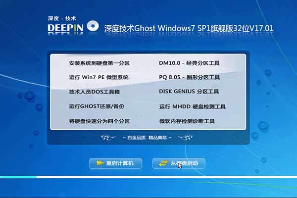 ѻ԰ϵͳWindows7 64λϵͳϷƼV2017