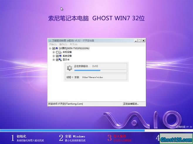 ʼǱGhost Win7 32λ/64λװƼ