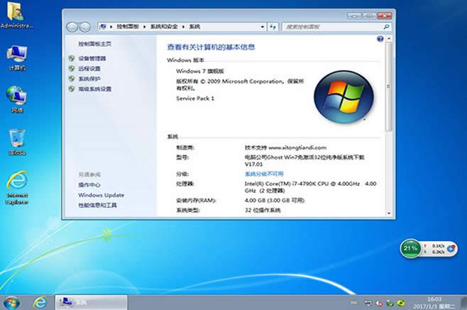 Թ˾win7أü棩