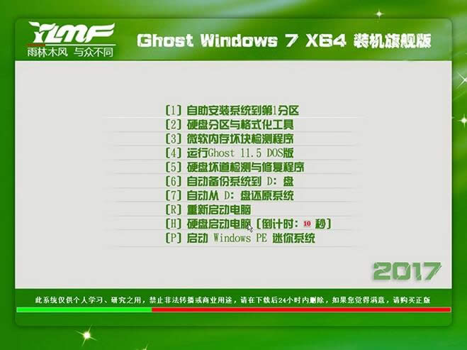 2017ghost Win7콢64λϵͳаѼ