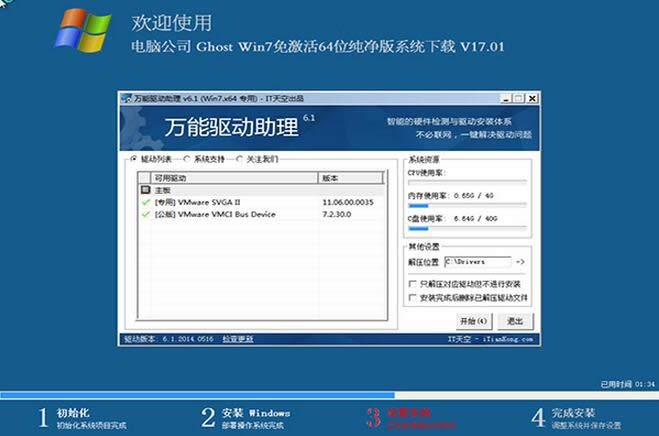 ϵͳWindows 7콢أghost棩