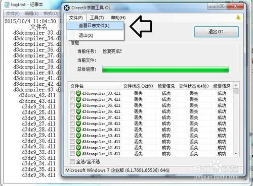 windows 7콢ϵͳʹdirectx޸