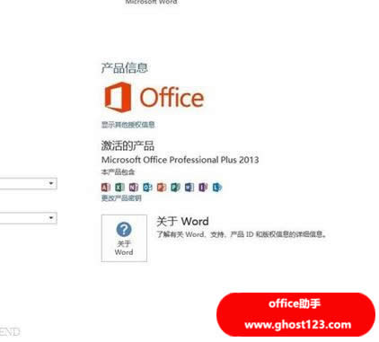 office2013 Windows7 64λ
