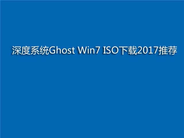 ϵͳGhost win7ԭISOƼ