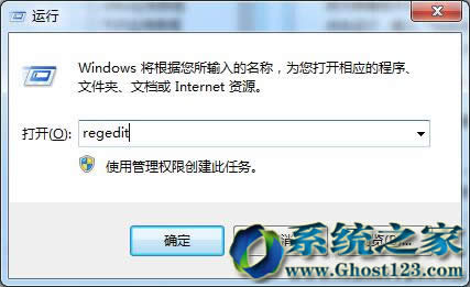 Ghost Windows7ϵͳExplorer.exẹֹͣ