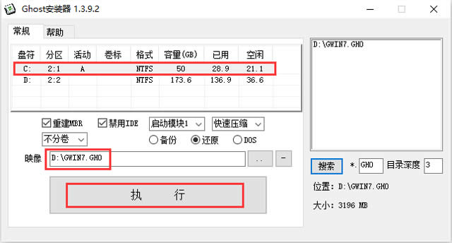 ѻ԰ghost win7 64λ콢2017ϵͳ