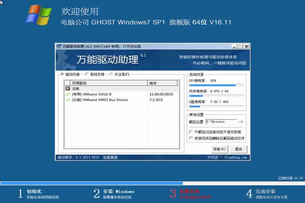 dngs Windows7 64λ콢Ghostisoϵͳ