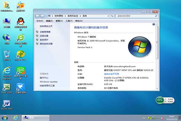 ѻ԰windows 7콢ϵͳƼ