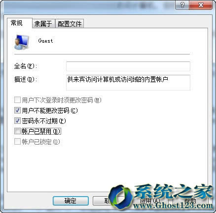 ghost win7ϵͳдȫGuest˻