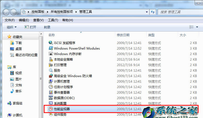 Сײ鿴Windows7sp1ϵͳӲԴռõĳ