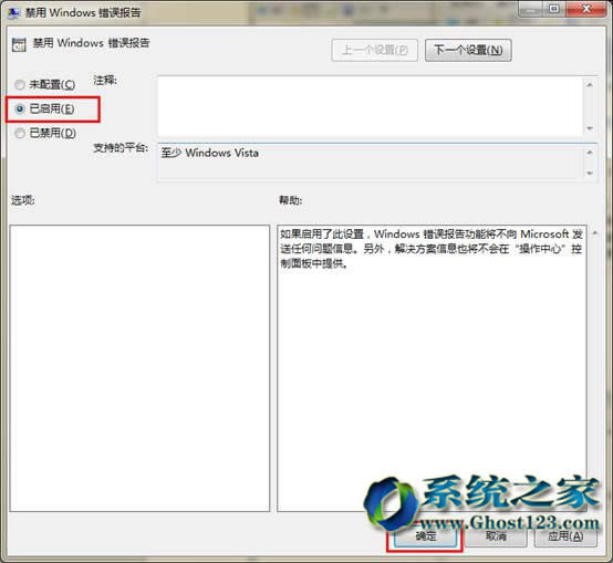 windows 7ϵͳ󱨸ľ巽Ͳ