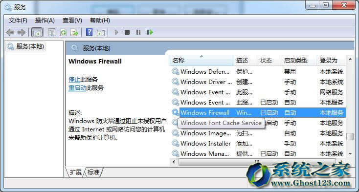 win7콢µWindows Firewallʧ