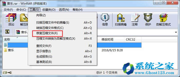 ghost win7޸Ѿ𻵵rarѹļ