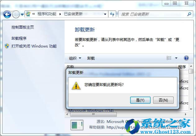 Ghost win7ϵͳȷж©