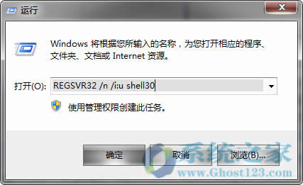 Ghost win7ϵͳdll̬ӿ޸