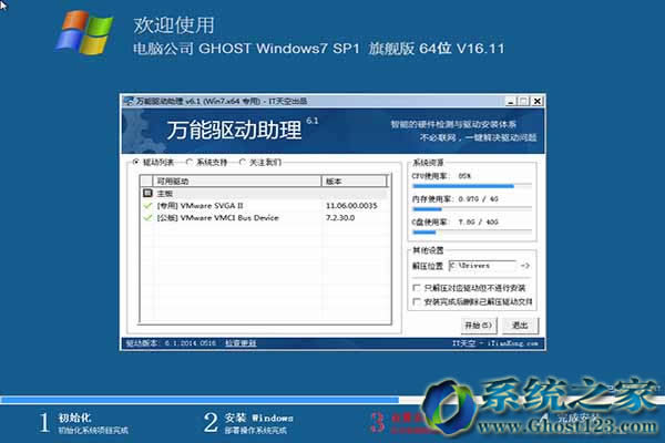 11ghost Windows7ϵͳ