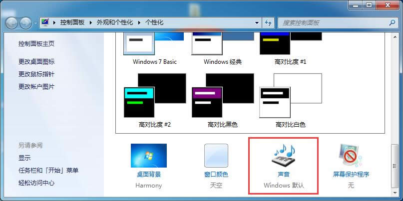 Windows7ϵͳɹûʾ