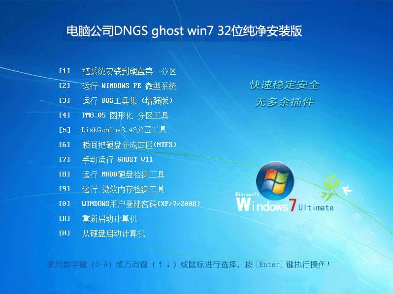 Թ˾ghost win7 iso˵