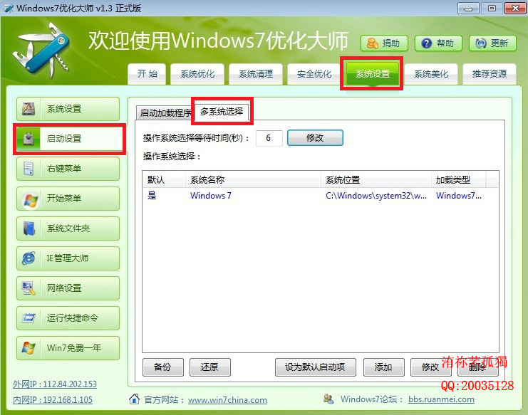 װxp win7˫ϵͳ