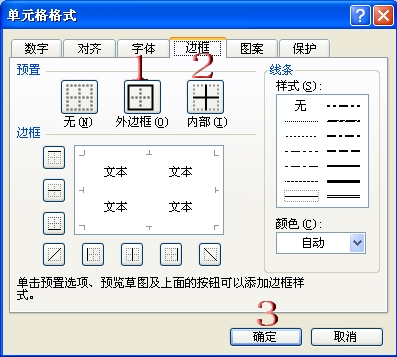 windows7 excel 񷽷