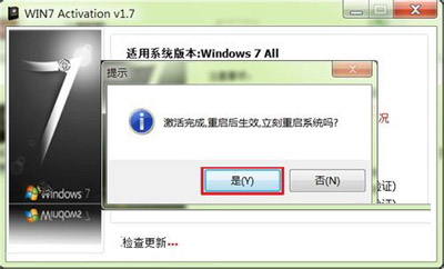 win7 activationͼϸ̳