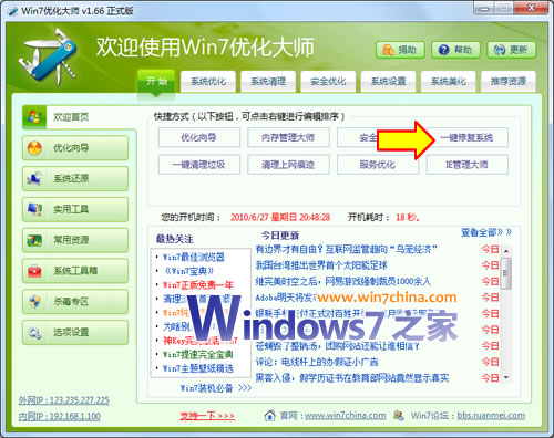 win7ɿհλ?