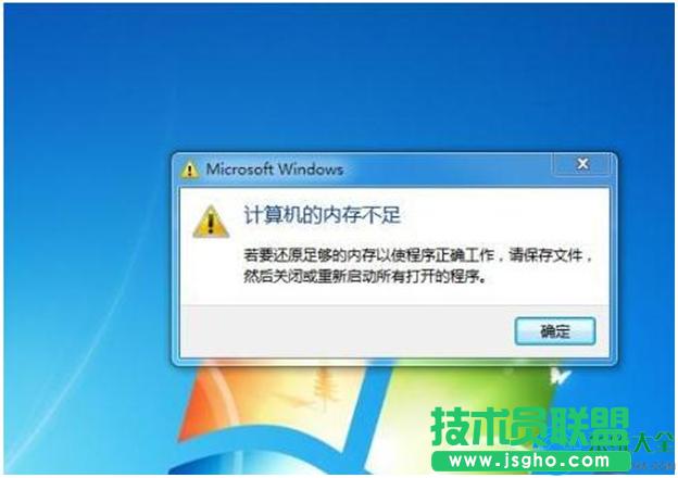 win7ϵͳʾڴ治δ