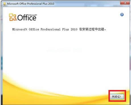 office2010װ,̳̽office2010װ취