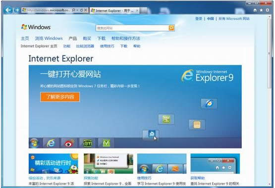 ie9İٷ?windows7?64λ,̳̽ie9İٷwindows7 64λ