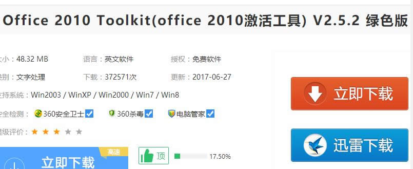 ü߼office2010,̳̽office2010