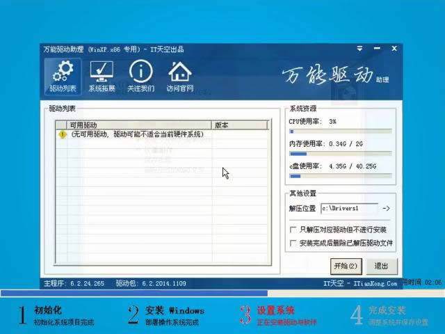 2017ϵͳ֮windows7ϵͳװͼ