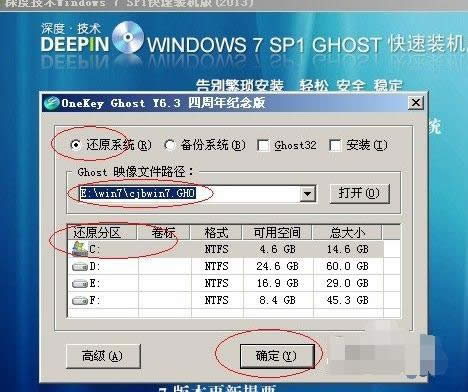 ghost win7