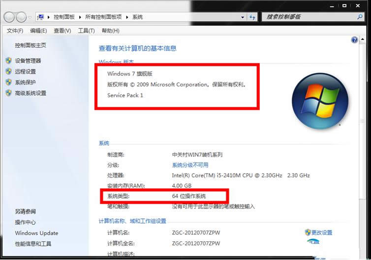 windows7ϵͳٷԭ64λ콢ͼϸ˵