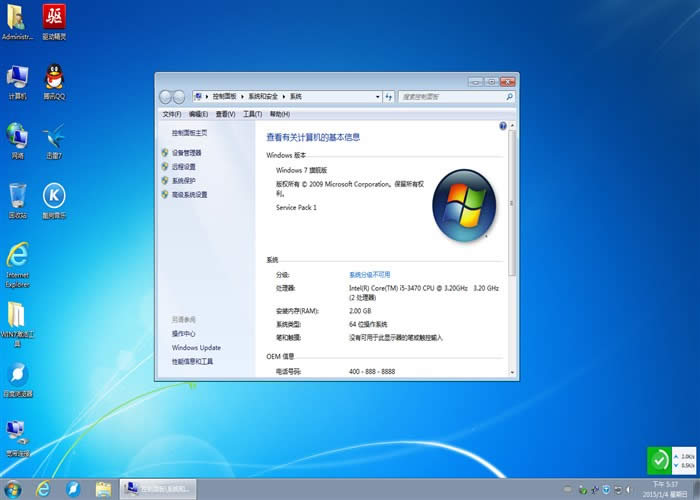 64λ콢ʼǱwindows7ϵͳͼϸ˵