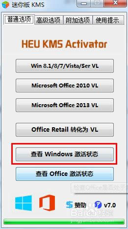 windows7 kmsͼϸ˵