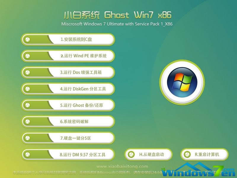 СGhost windows7ϵͳ32λ콢