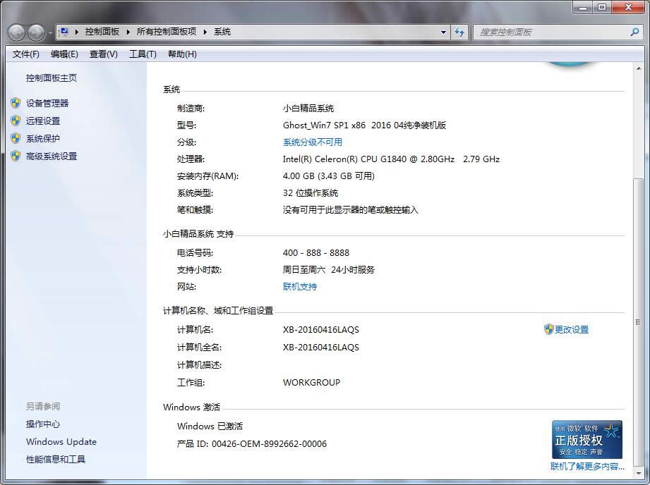 windows7콢Կͼϸ˵