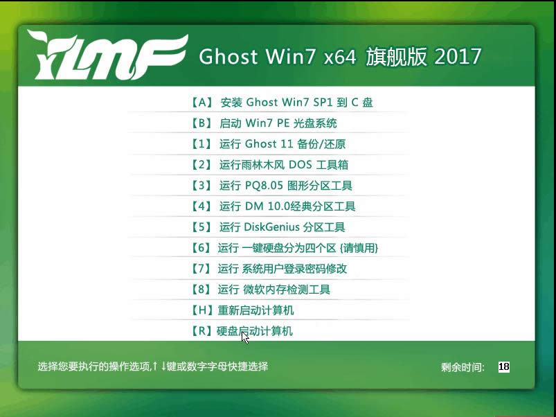 win7 64λghost