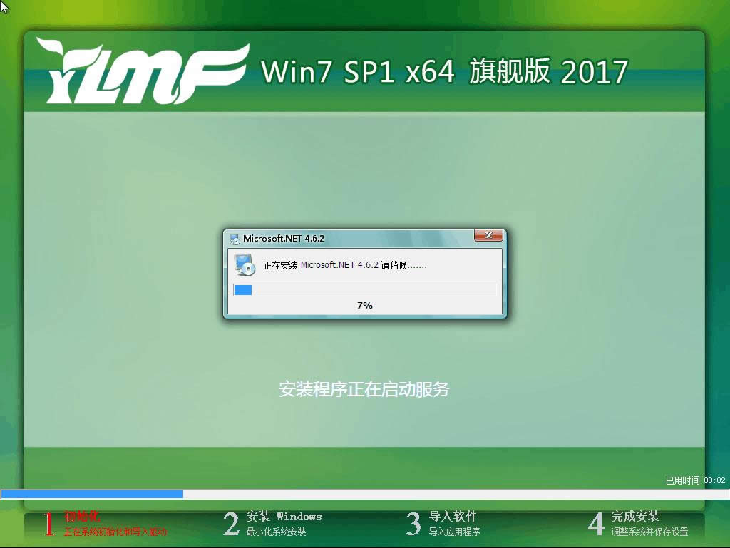 ľGhost windows7ϵͳ콢