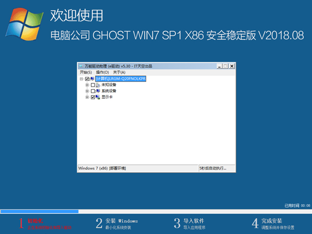 Թ˾ GHOST WIN7 SP1 X86 ȫװ 20188£32λ ISO