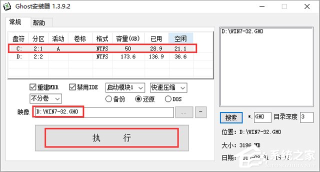 Թ˾ GHOST WIN7 SP1 X86 콢 V2018.0432λ