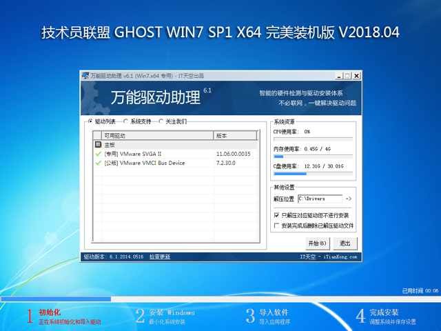 Ա GHOST WIN7 SP1 X64 װ V2018.04 (64λ)