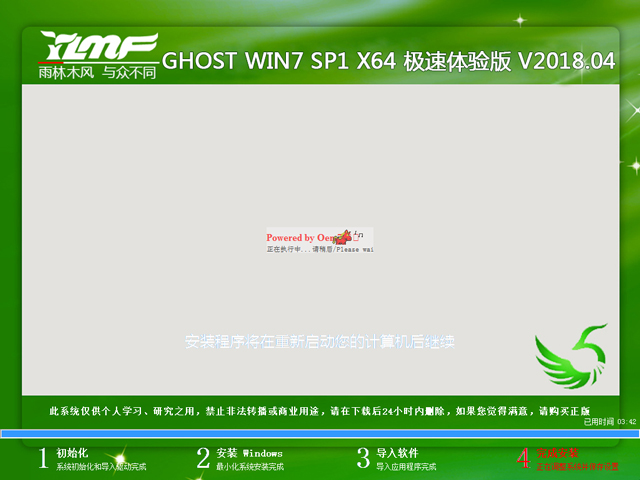 ľ GHOST WIN7 SP1 X64  V2018.0464λ