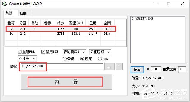 ȼ GHOST WIN7 SP1 X64 ȶȫ V2018.0164λ